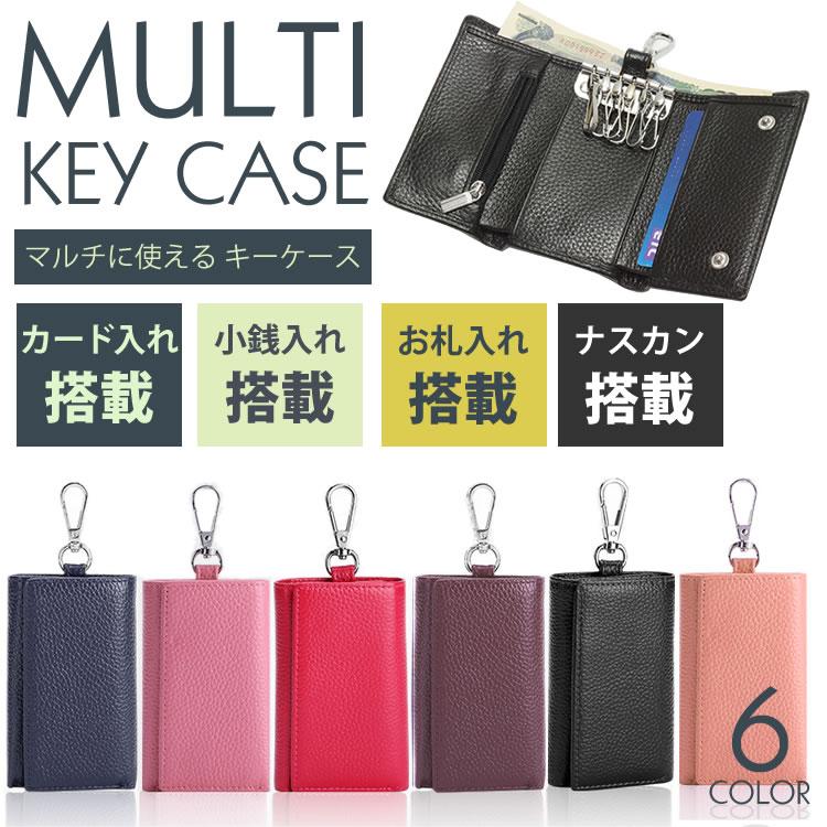 キーケース 6連 小銭入れ お札入れ カード入れ ナスカン搭載 多 キーケース 6連 小銭入れ お札入れ カード入れ ナスカン搭載 多