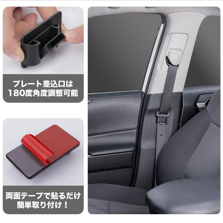 シートベルトホルダー 2個セット シートベルト タングプレート