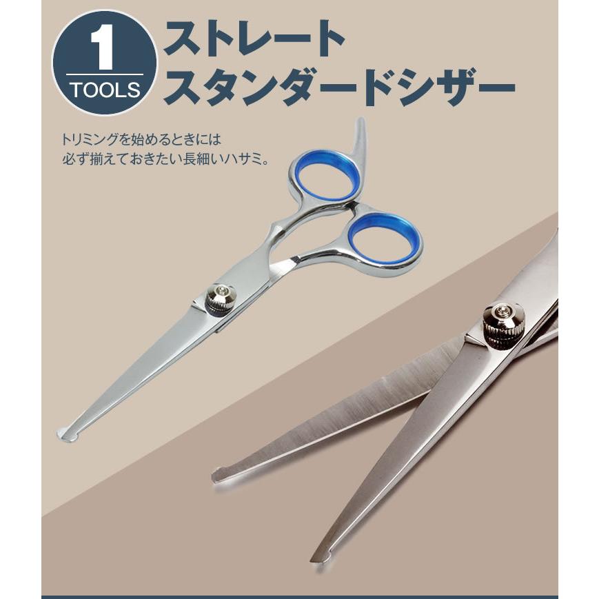 トリミング シザー 6点セット トリマー ハサミ カット ペット
