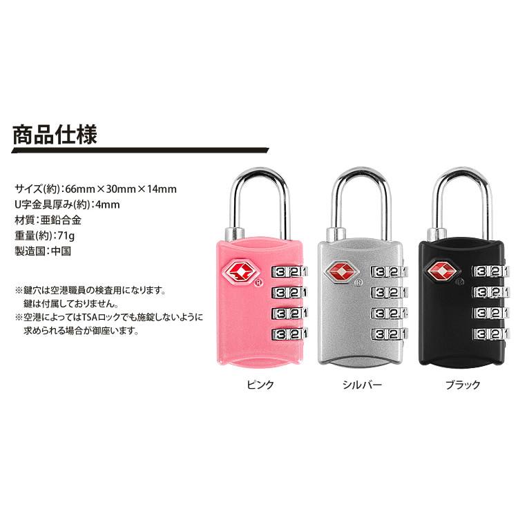 TSAロック 南京錠 4桁 ダイヤル式 暗証番号 海外旅行 空港 検査 鍵