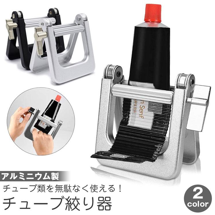 チューブ絞り器 チューブ 絞り器 歯車 スクイーザー チューブリンガー