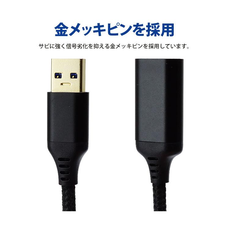 USB 延長ケーブル 2m USB3.0 対応 Type-A オス メス A 延長コード USB