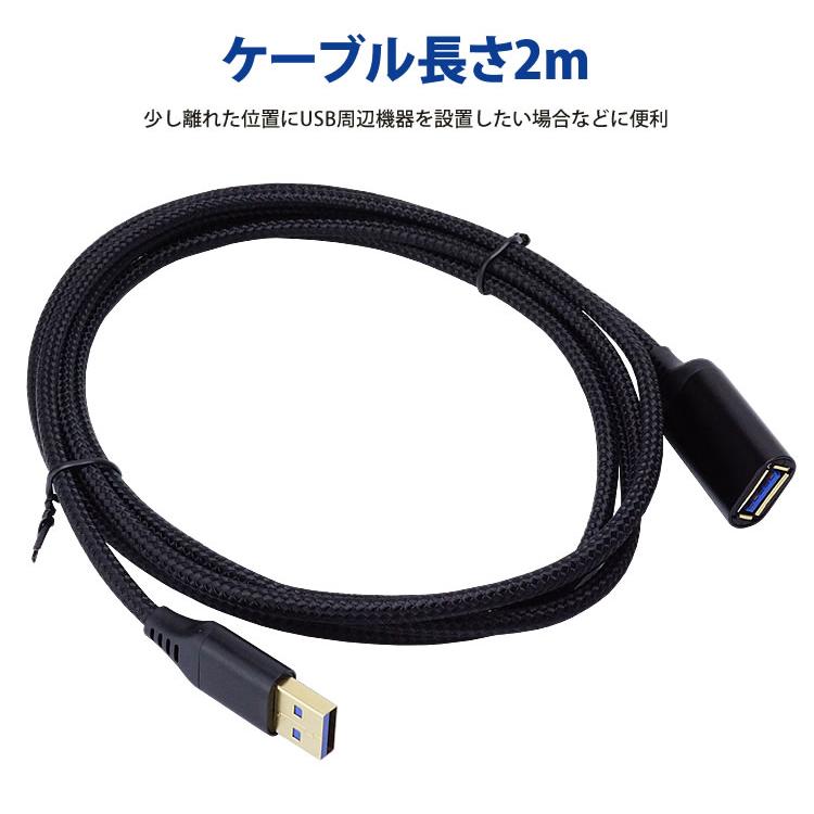 USB 延長ケーブル 2m USB3.0 対応 Type-A オス メス A 延長コード USB