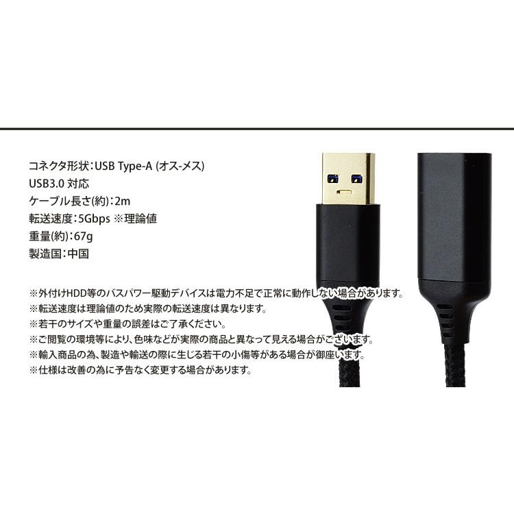 USB 延長ケーブル 2m USB3.0 対応 Type-A オス メス A 延長コード USB