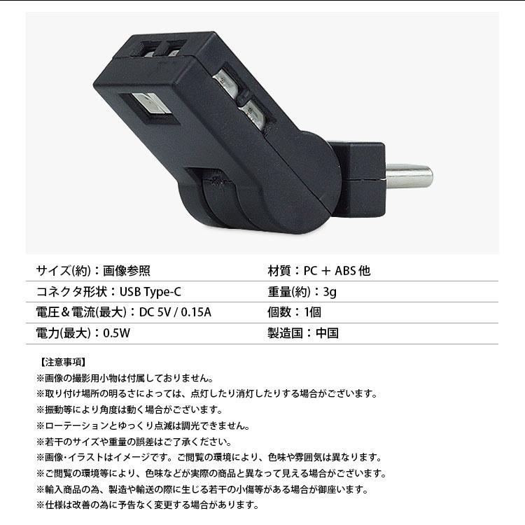 USB Type-C LED ライト 発光カラー 8色 イルミネーション 角度調整
