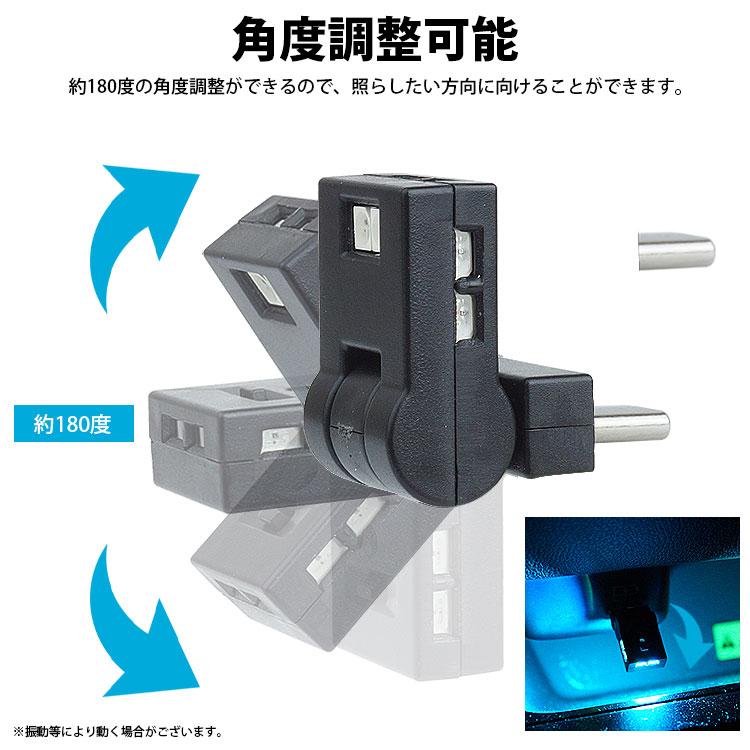 USB Type-C LED ライト 発光カラー 8色 イルミネーション 角度調整