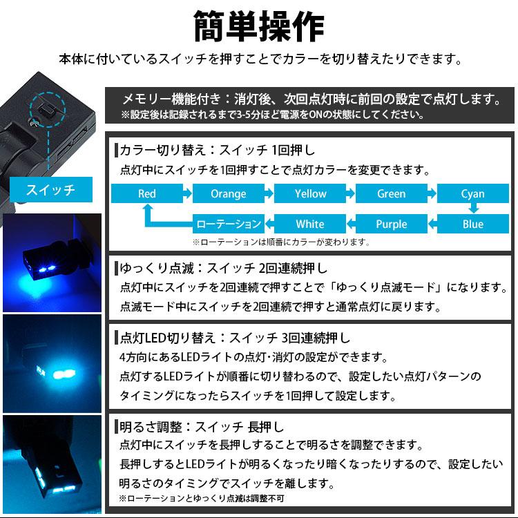 USB Type-C LED ライト 発光カラー 8色 イルミネーション 角度調整