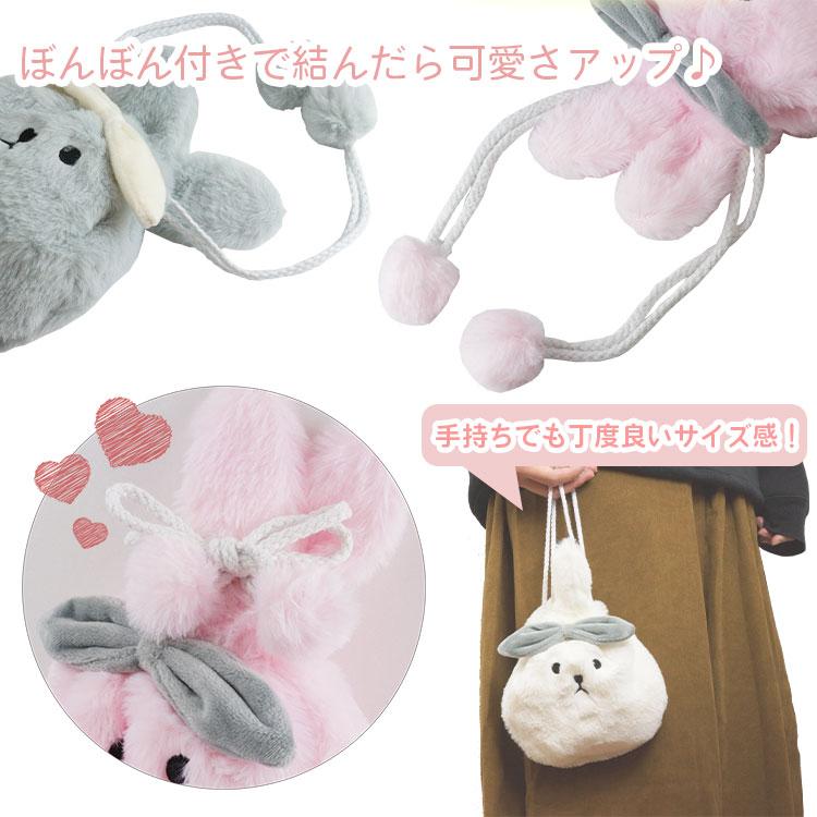 ポーチ レディース かわいい うさぎ 巾着 アニマル 小物入れ ふわふわ