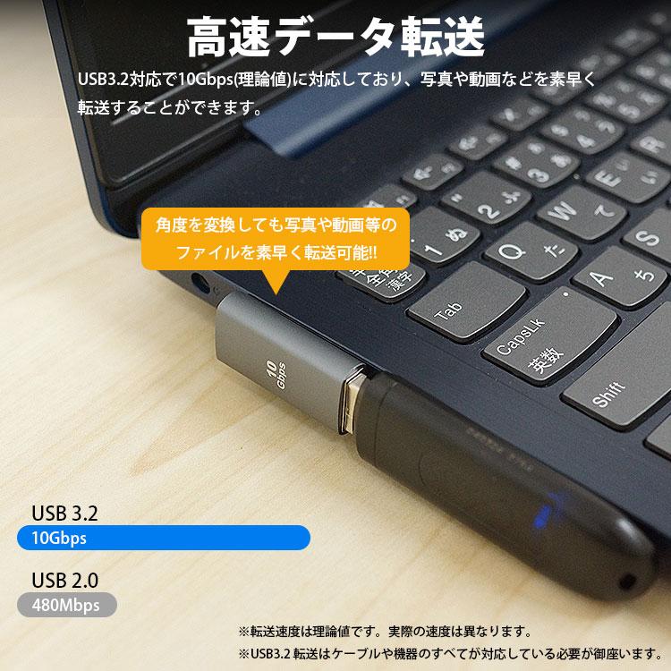 USB 3.2 変換アダプタ L型 L字型 USB Type-A オス メス タイプ A 変換コネクタ 角度 90度 角度変換 データ転送 PR-USBA-TW2【メール便 送料無料】｜vogel｜06