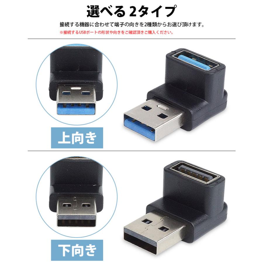 USB 3.2 変換アダプタ L型 L字型 USB Type-A オス メス タイプ A 変換コネクタ 角度 90度 角度変換 データ転送 PR-USBA-UD3【メール便 送料無料】｜vogel｜08