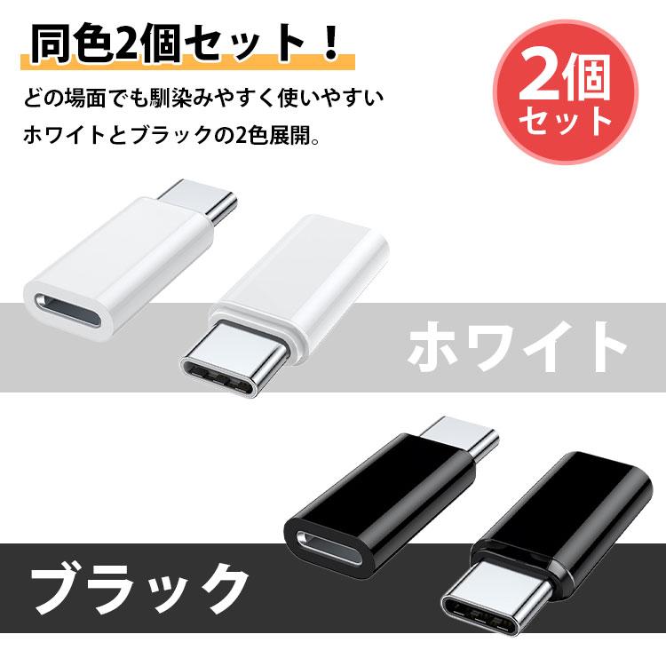 ⭐️USBコネクタ ストラップ付きライトニング タイプC 変換 2個セット ⭐️USBコネクタ ストラップ付きライトニング タイプC 変換 2個セット