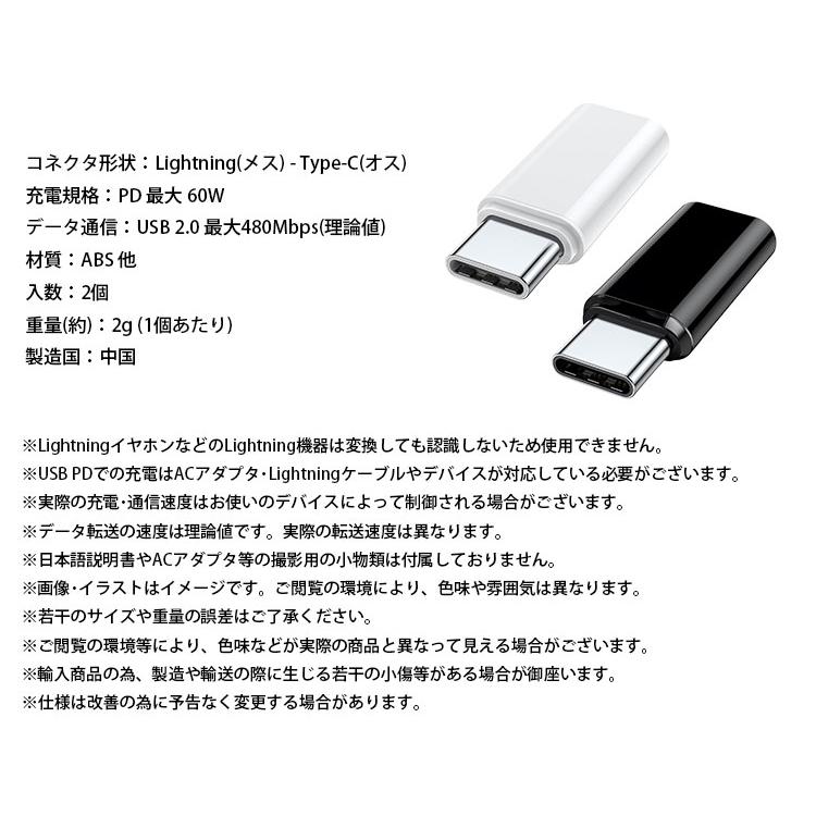 Lightning USB Type-C 変換アダプタ 2個セット PD 対応 データ転送 C