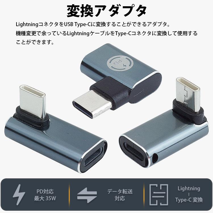 Lightning USB Type-C 変換アダプタ PD 最大 35W データ転送 Lightning USB Type-C 変換アダプタ PD 最大 35W データ転送