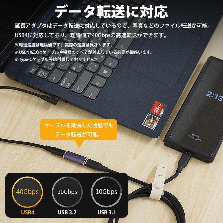 Type-C 延長 アダプタ 中継 USB4 MAX 240W USB C タイプ メス - 映像