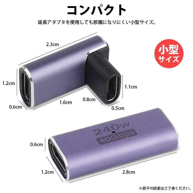 USB C 中継アダプタ メス to メス USB Type C Type-C 延長 アダプタ 中継 USB4 MAX 240W USB C タイプ メス - 映像