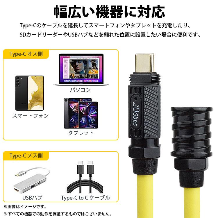 USB Type-C 延長ケーブル 50cm スプリングケーブル オス メス PD 最大