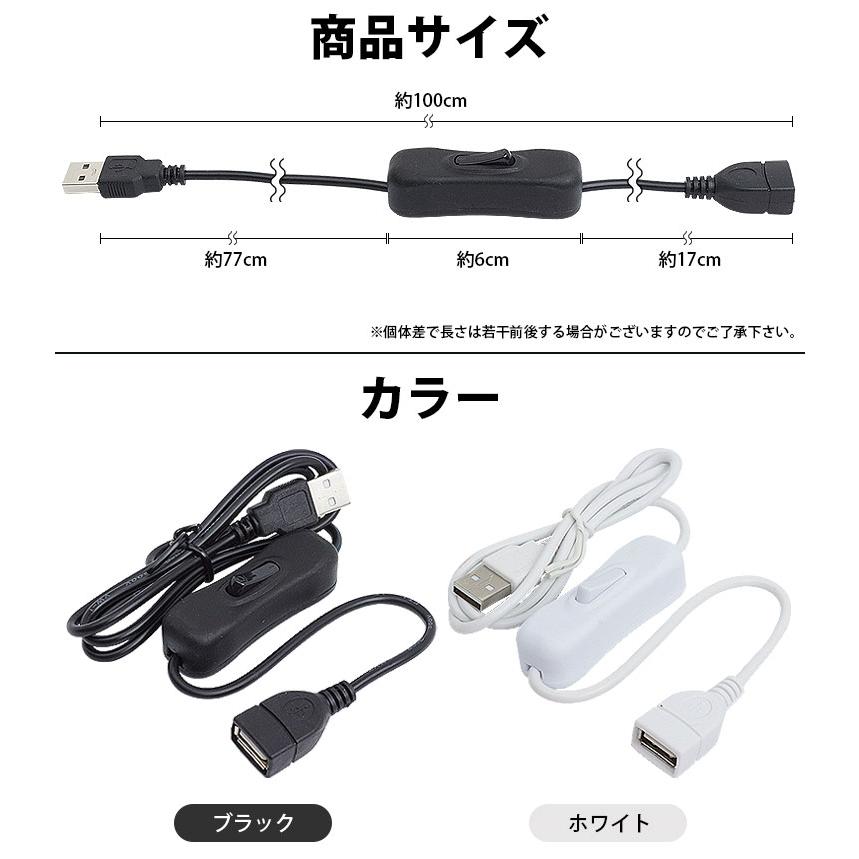 スイッチ付き 延長 USBケーブル 1m USB Type-A オス メス ON OFF