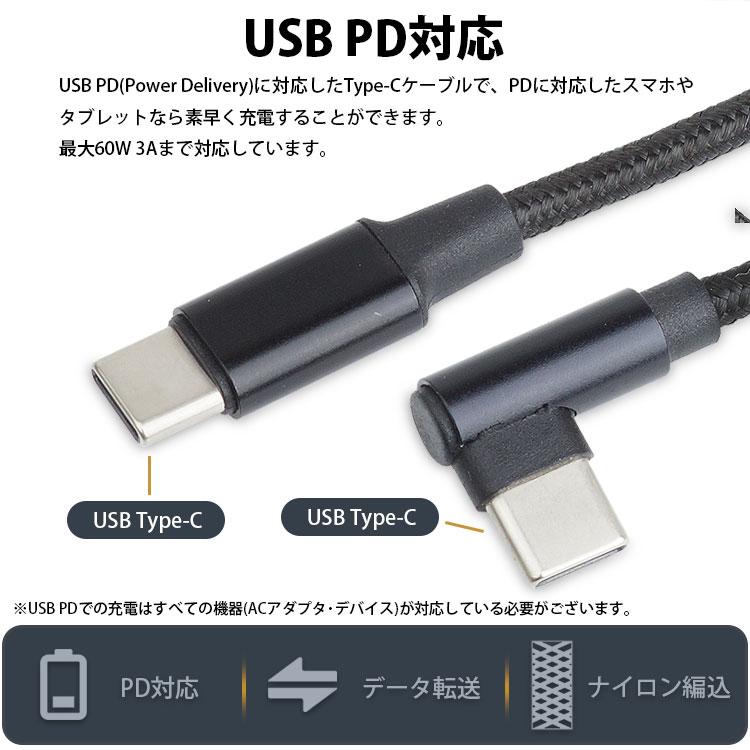 USB Type-C ケーブル 3m 片側 L字型 PD対応 to C MAX 3A タイプ