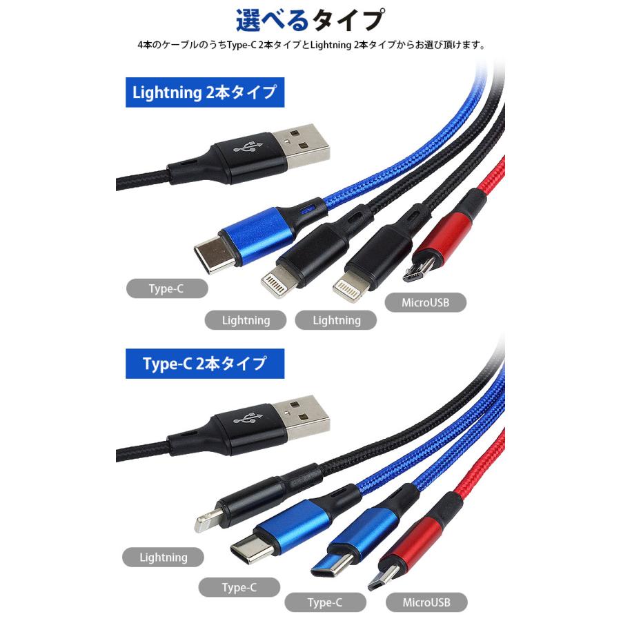 4in1 充電ケーブル Type-C Lightning MicroUSB 選べる 2タイプ MAX2A