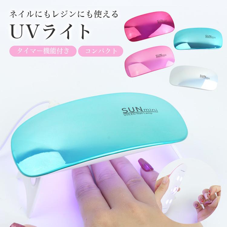 ネイル LEDライト UVライト ジェルネイルライト USB給電式 レジン
