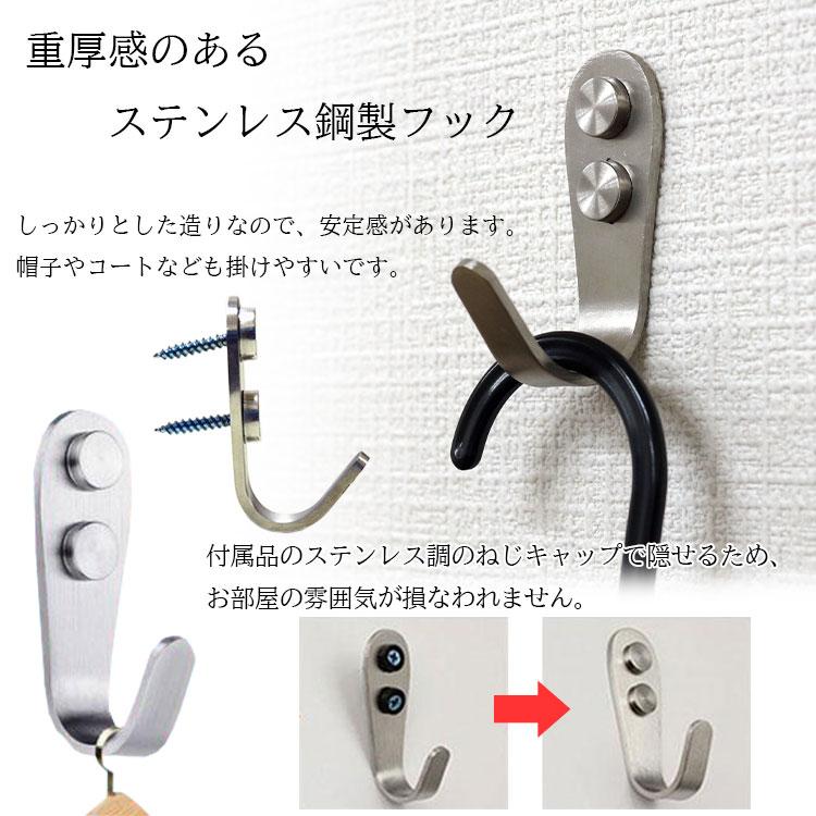 ステンレスフック 4個セット ウォールフック 壁かけ ネジ 収納 フック