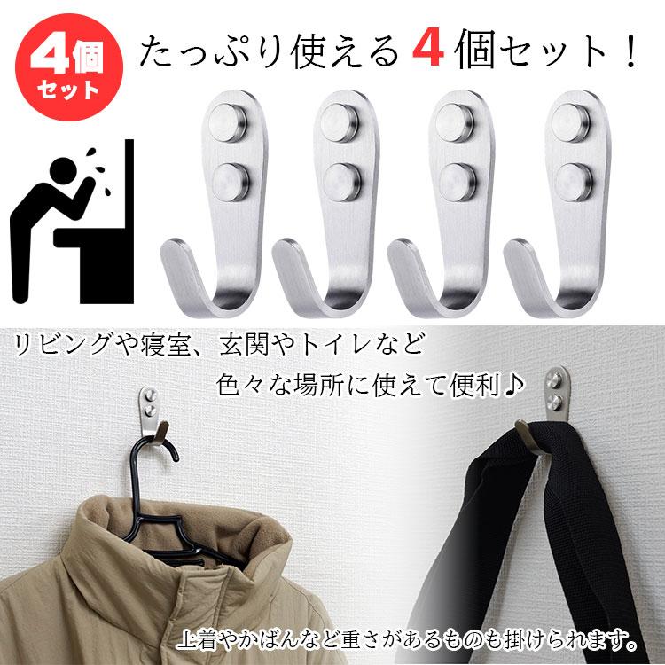 ステンレスフック 4個セット ウォールフック 壁かけ ネジ 収納 フック