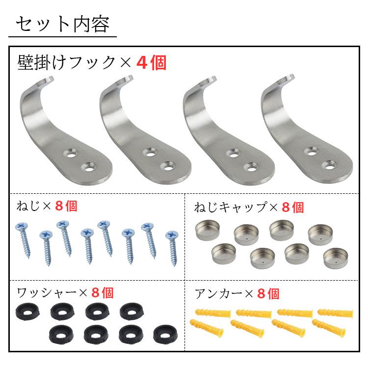 ステンレスフック 4個セット ウォールフック 壁かけ ネジ 収納 フック