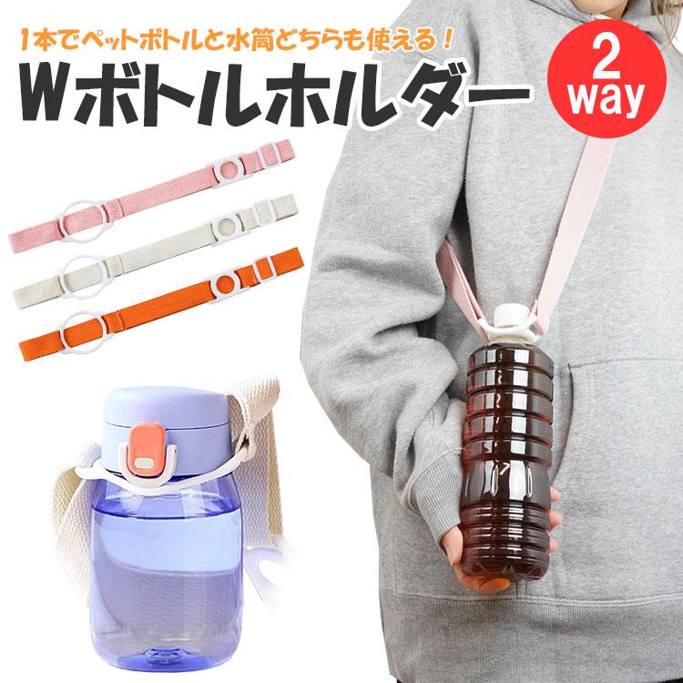 ボトルホルダー ペットボトル 水筒 ドリンク シリコン