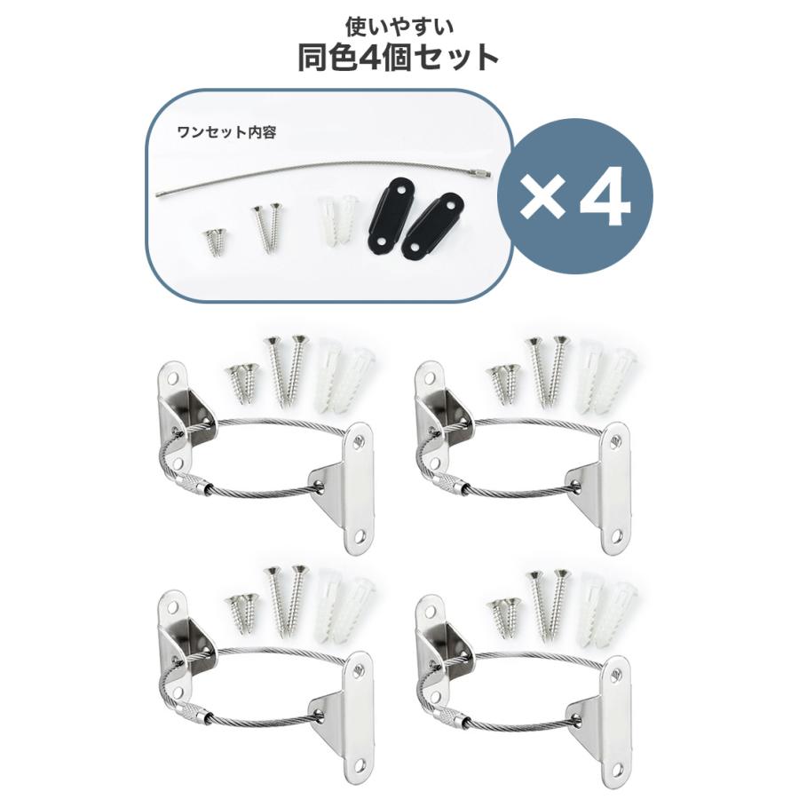 家具転倒防止 4個セット 家具固定用 耐震ストッパー ワイヤー型 ラック