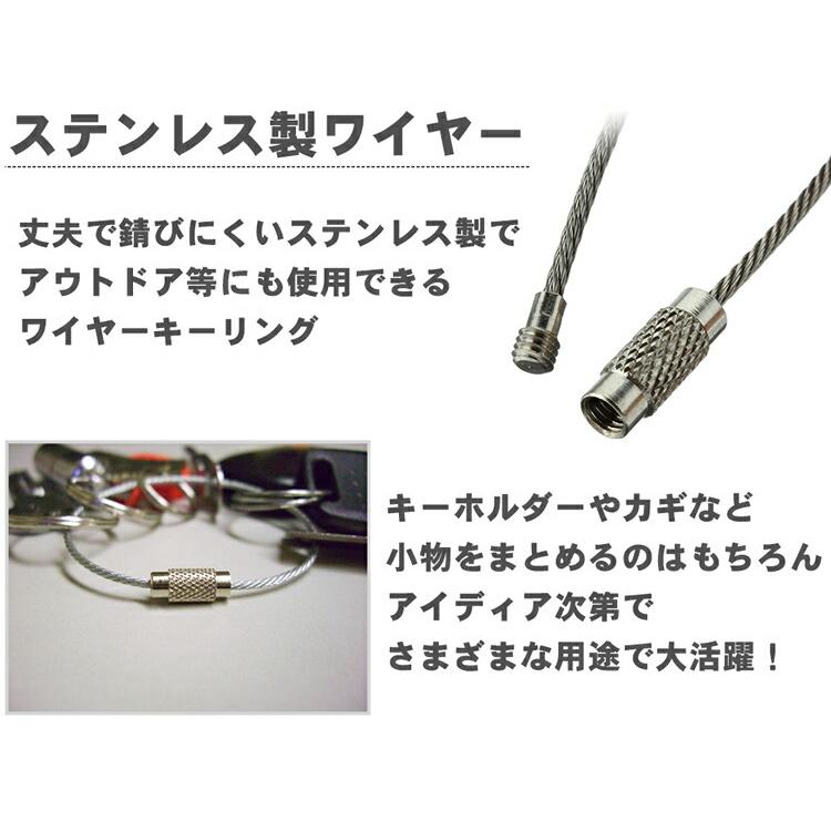 10個セット ワイヤーキーリング キーチェーン キーホルダー ステンレス