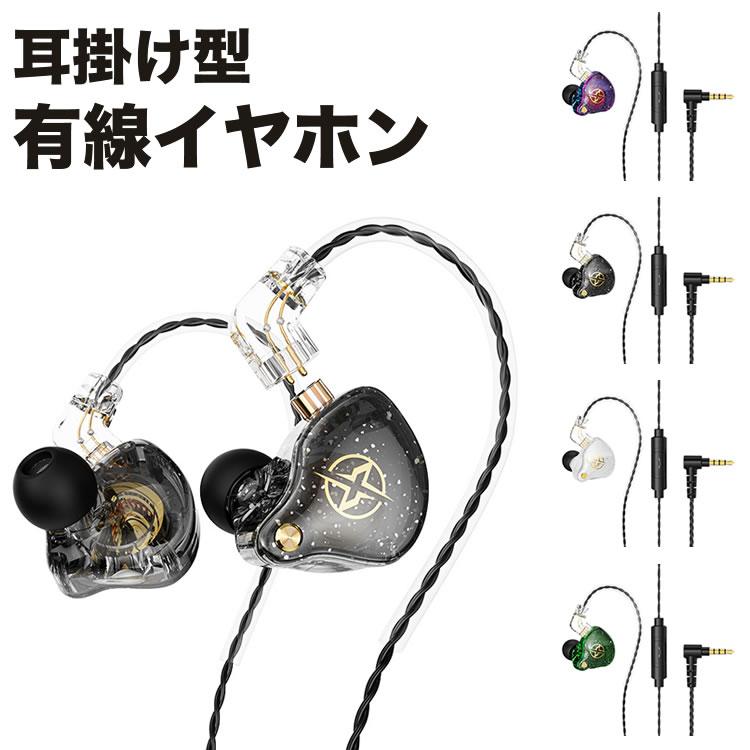 カナル型 耳掛け式 イヤホン 4極 3.5mm 有線接続 リモコン付き マイク