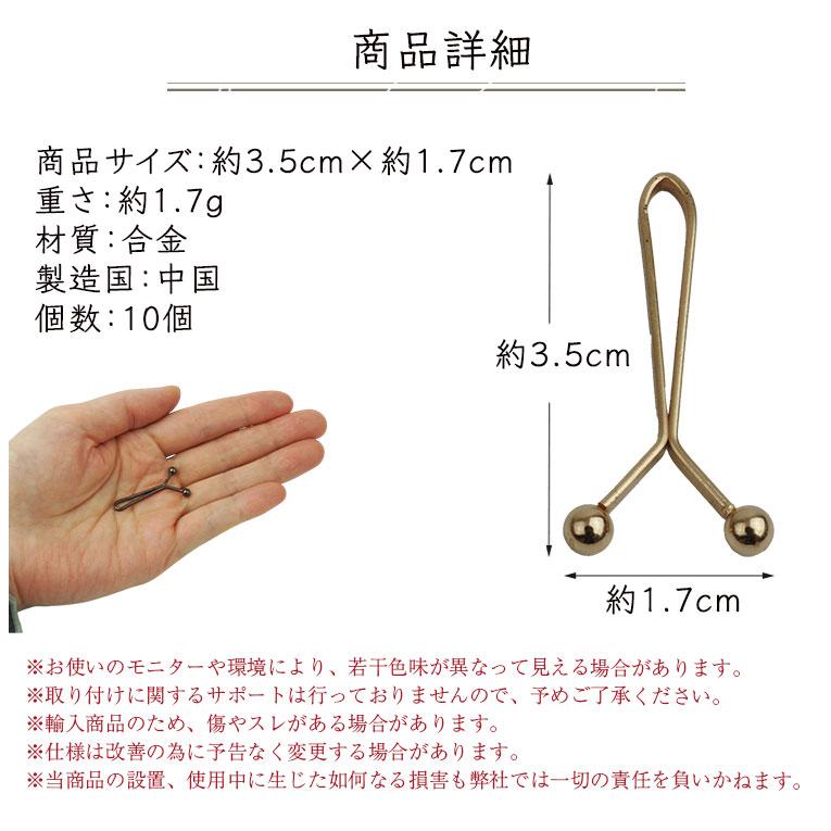 10個セット ウエスト 調整 穴あけ不要 クリップ ズボン スカート すそ