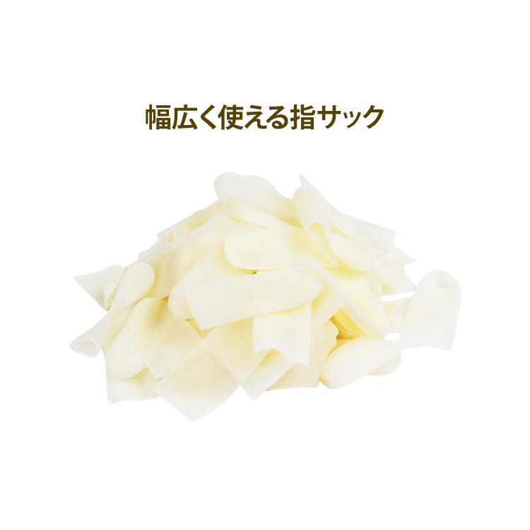 指サック ネイル保護 200個入り 指サポーター 指カバー フリーサイズ