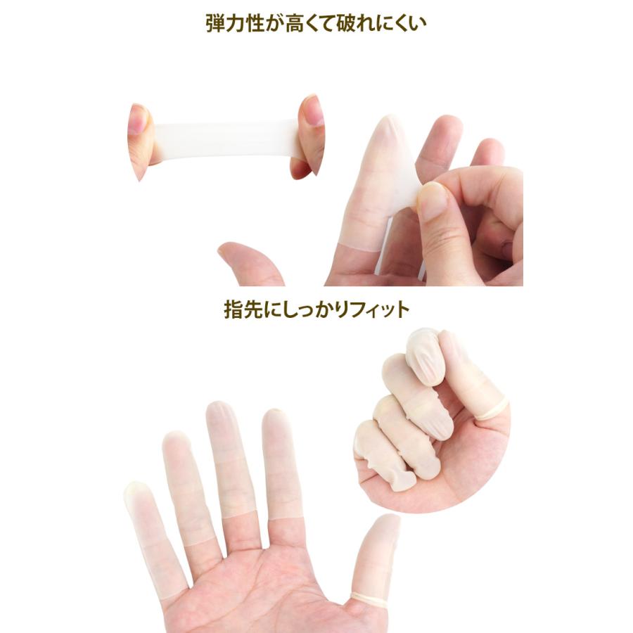 指サック ネイル保護 200個入り 指サポーター 指カバー フリーサイズ