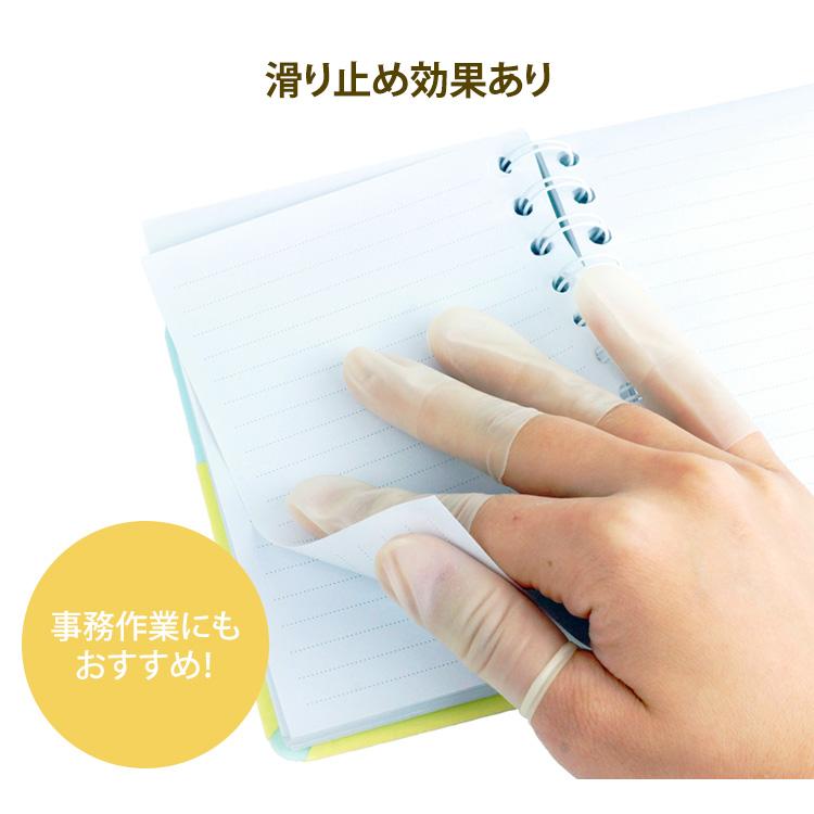 指サック ネイル保護 200個入り 指サポーター 指カバー フリーサイズ