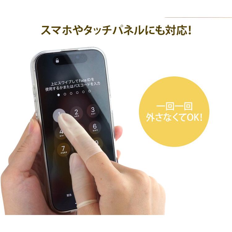 指サック ネイル保護 200個入り 指サポーター 指カバー フリーサイズ