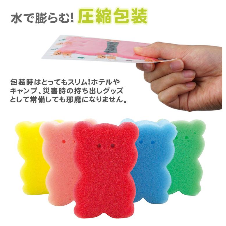 5個入 スポンジ 小梱包 ボディスポンジ バススポンジ 圧縮 動物 くま アニマル アメニティ 景品 災害グッズ キャンプ アウトドア UTM