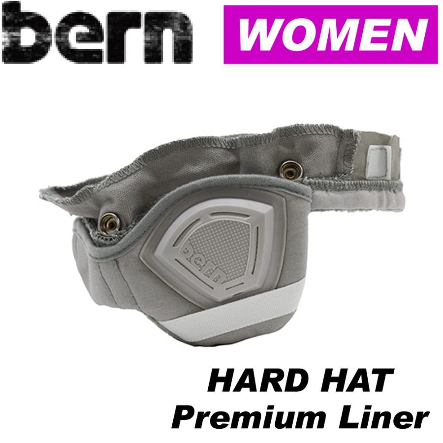 ヘルメット パーツ bern バーン アクセサリー インナー ジップモールド用 HARD HAT ハードハット Premium Liner 女性用 女性 ウィメンズ WOMENS｜vogue-premium