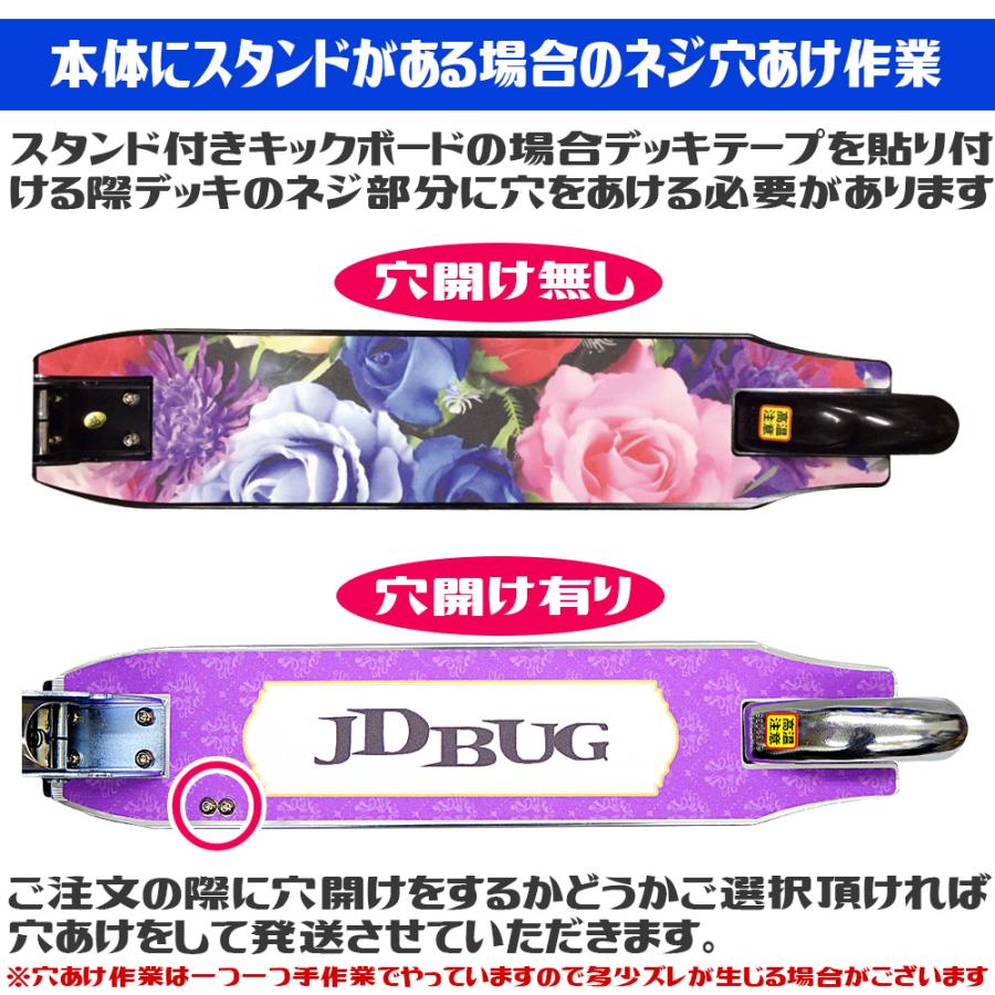 キックボード デッキテープ ステッカー 子供 大人用 子供用 キックスケーター キックスクーター 交換用 オリジナルデザイン JD RAZOR JD BUG カスタマイズ｜vogue-premium｜05