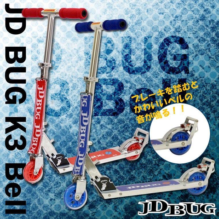 JD RAZOR キックボード 子供 大人用 子供用 キックスケーター キック