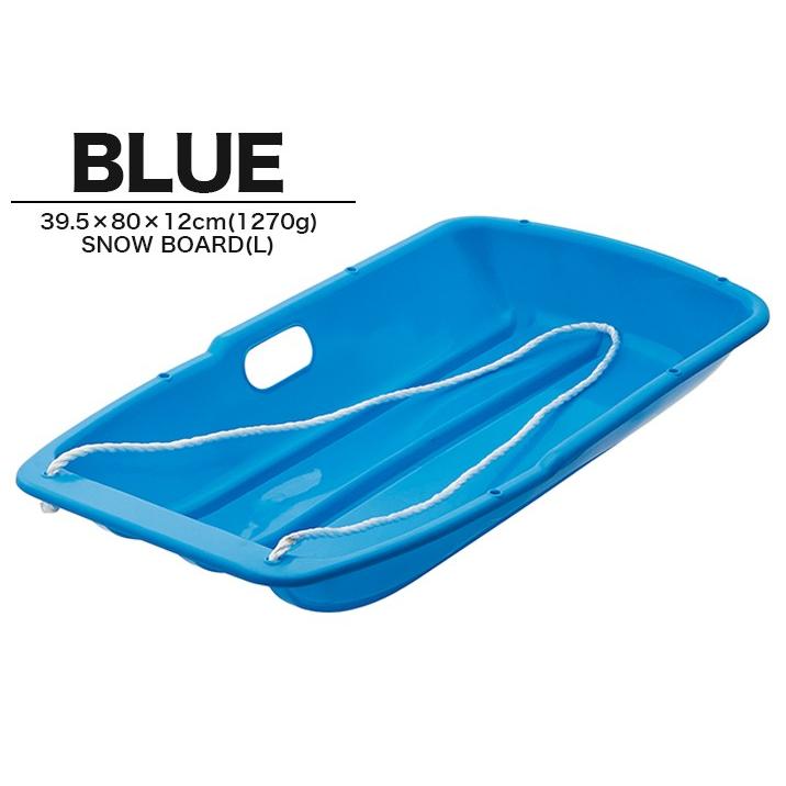 SB-L スノ−ソリ Lサイズ ソリ そり 雪遊び ゲレンデ スキー場 子供用