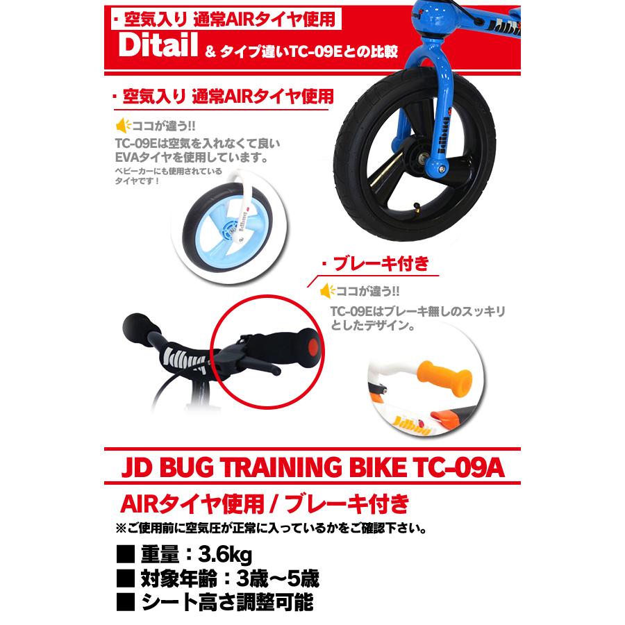 キックバイク ランバイク ランニングバイク トレーニングバイク ペダルなし自転車 子供用 子供 キッズ TC-09A JD BUG 後付けペダル 自転車  エアタイヤ｜vogue-premium｜04