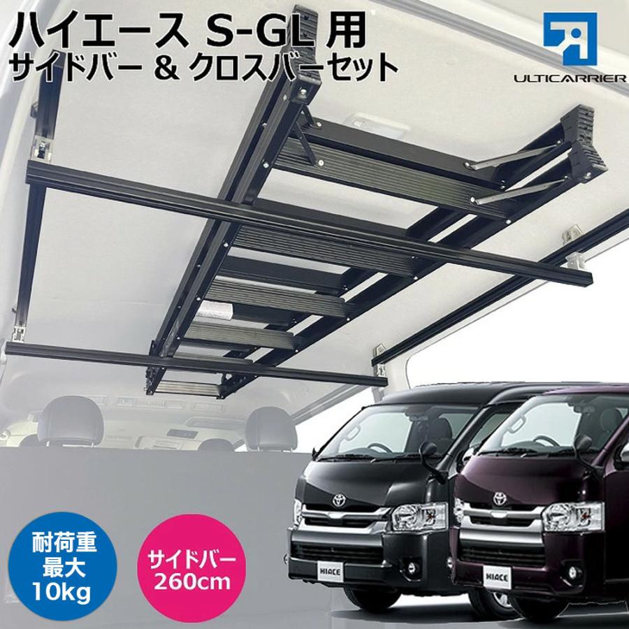 ★新品★トヨタ・ハイエーススーパーGL専用サイドバー トヨタ・ハイエーススーパーGL専用サイドバー | カー用品のセイワ
