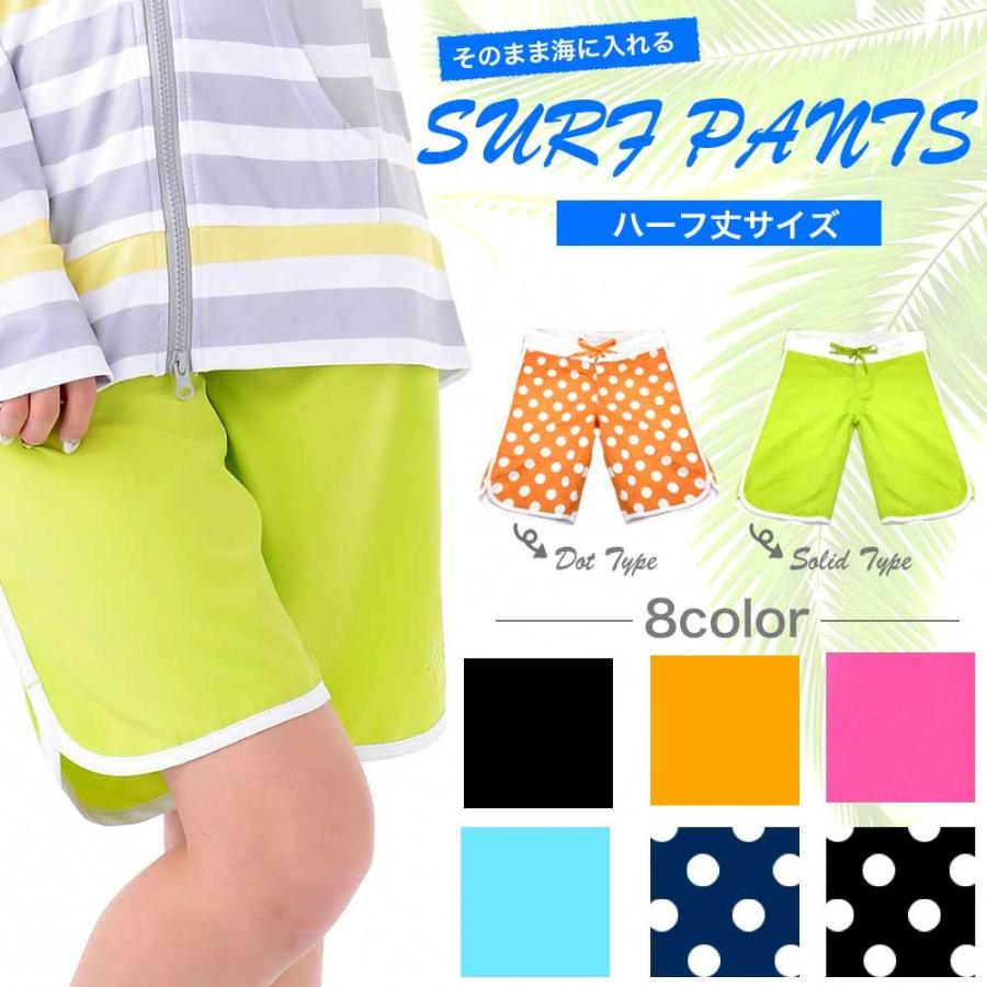 サーフパンツ レディース ロング丈 ミドル丈 ハーフ丈 水着 水陸両用 ショートパンツ ボードショーツ 体型カバー ハーフパンツ パンツ 大きいサイズ Uvカット Vog0029 ヴォーグプレミアム 通販 Yahoo ショッピング