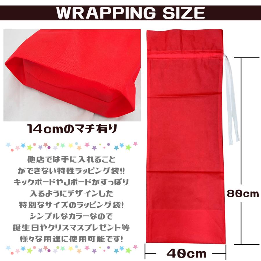 ラッピング 巾着袋 ギフトバッグ キックボード Jボード スケートボード 専用 特注品 袋 不繊布 特大 ラッピング袋 誕生日 クリスマス 贈答 ラッピング用品 Vog019 ヴォーグプレミアム 通販 Yahoo ショッピング