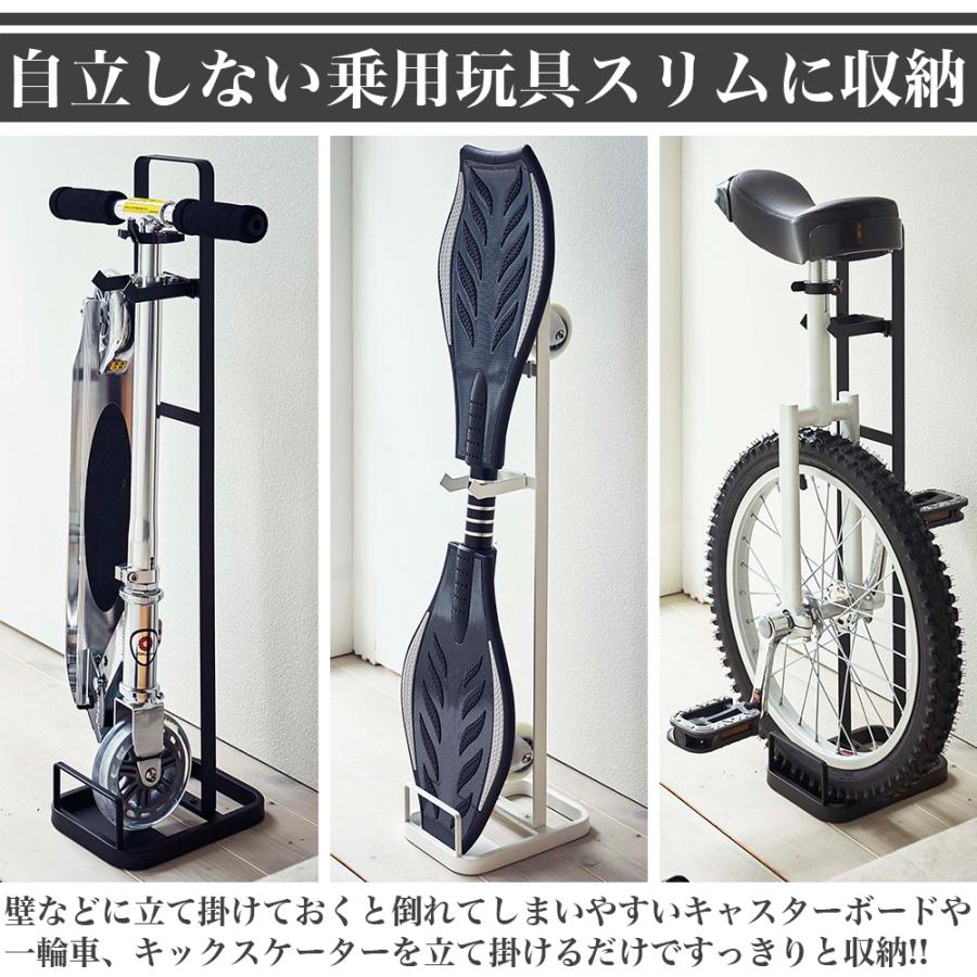 tower 山崎実業 キックボード 収納スタンド タワー キャスターボード 
