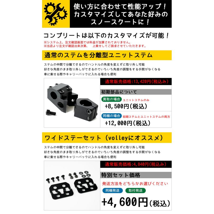 SNOWSCOOT スノースクート ONE-D Glitch 完成車 コンプリート SNOWSCOOT スノースクート ONE-D Glitch 完成車 コンプリート