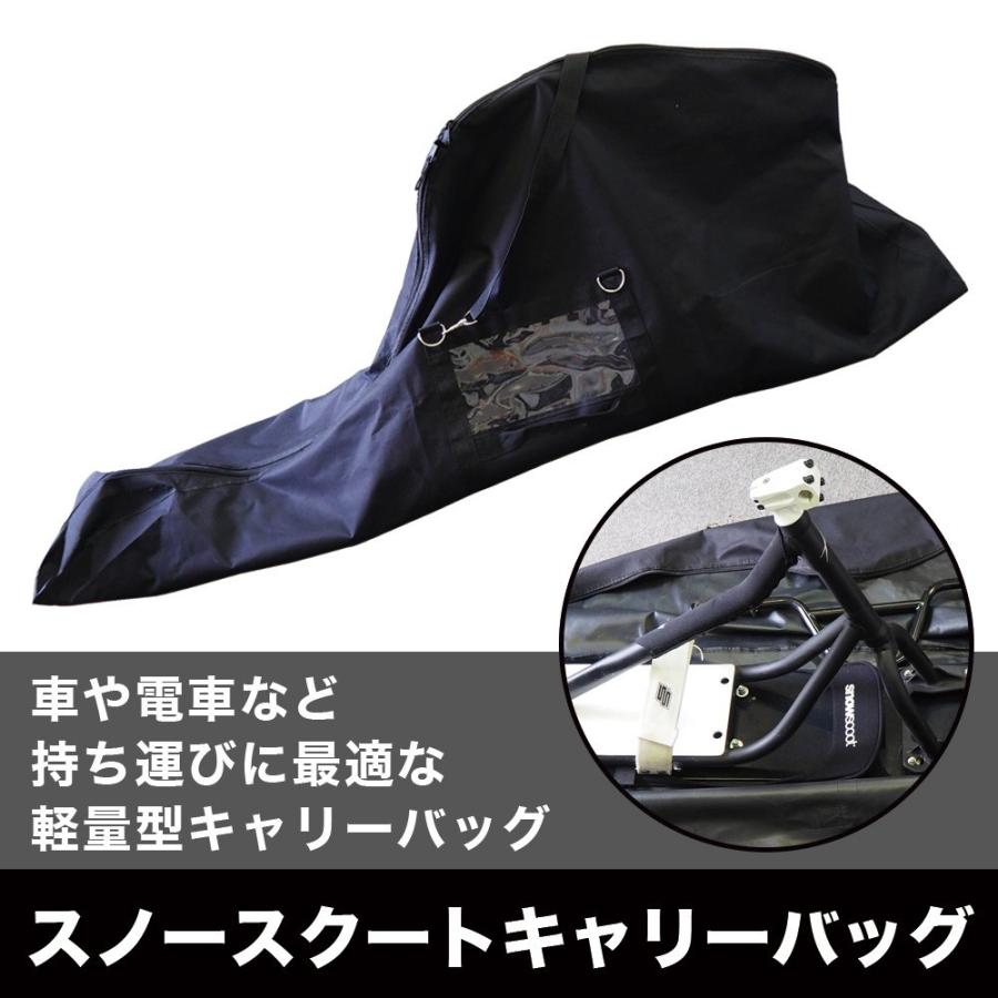 スノースクート カバー スクートカバー SNOWSCOOT ケース キャリー