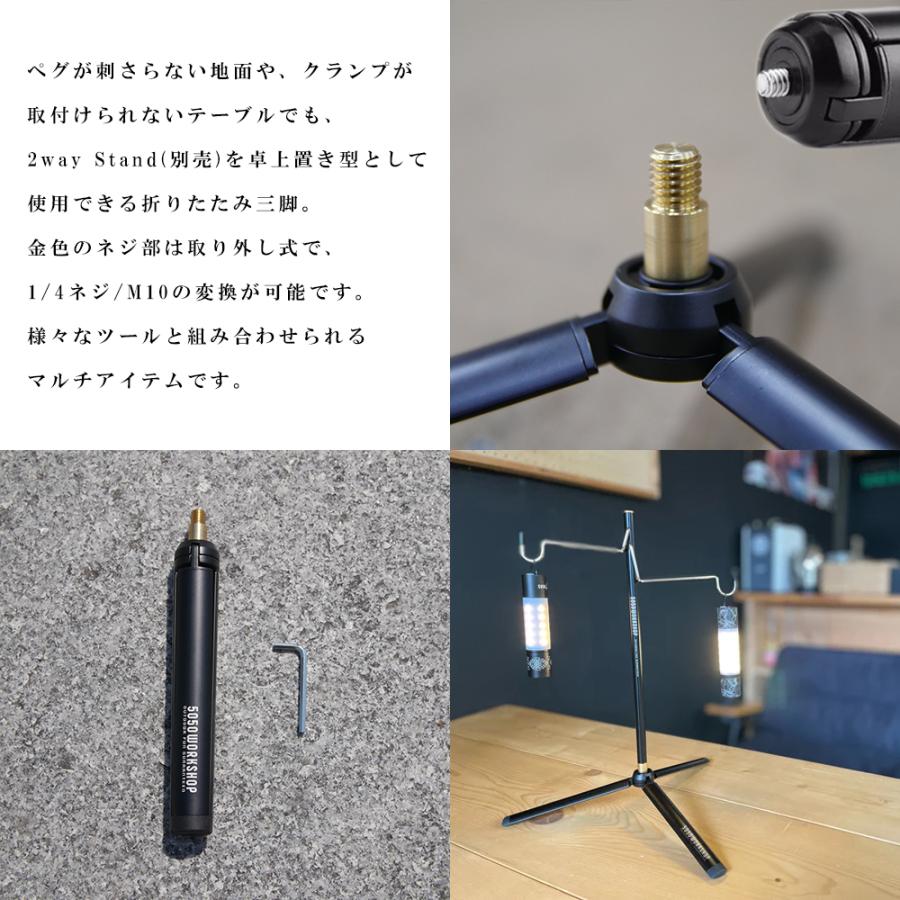 MINI TRIPOD L for 2WAY STAND 5050WORKSHOP 三脚 折りたたみ