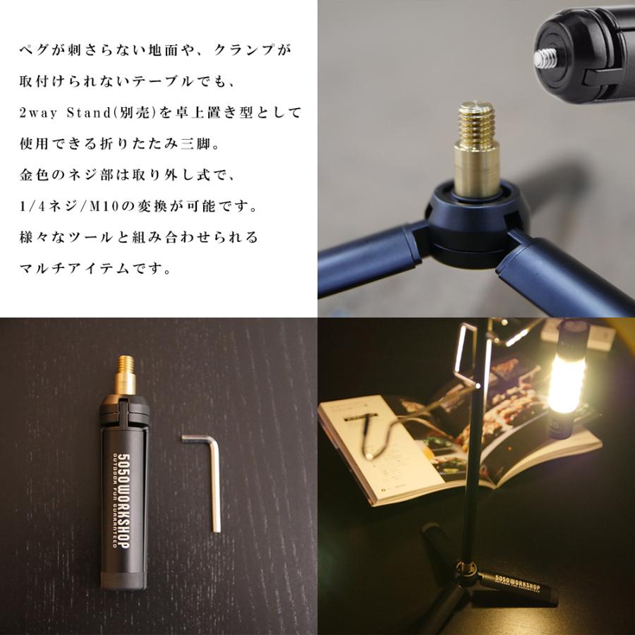 MINI TRIPOD S for 2WAY STAND 5050WORKSHOP 三脚 折りたたみ コンパクト 卓上 アウトドア リビング キャンプ バーベキュー｜vogue-premium｜02